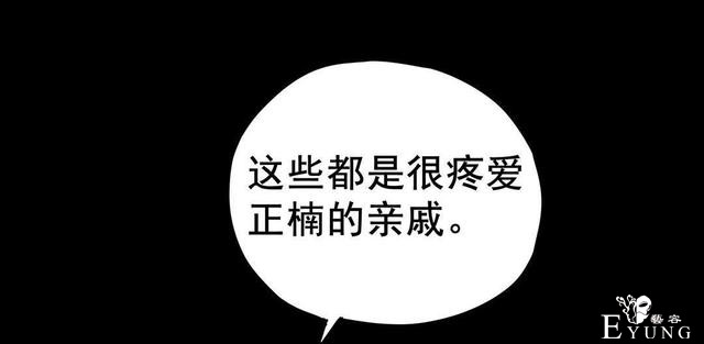 人性漫画：抛弃穷男友，跟老头过有钱人生活-145.jpg