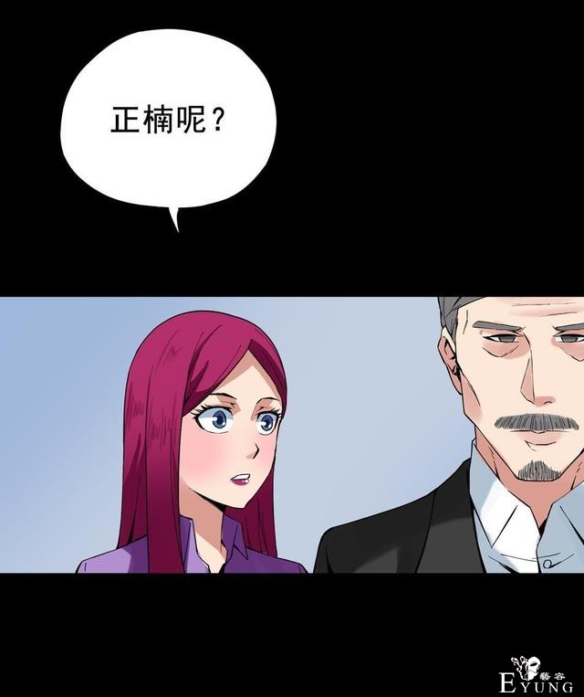 人性漫画：抛弃穷男友，跟老头过有钱人生活-147.jpg