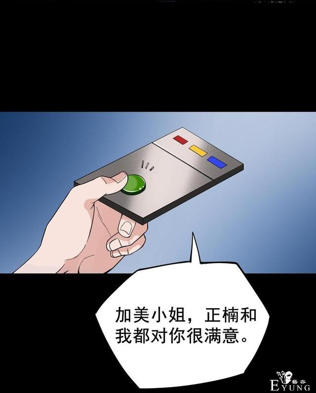 人性漫画：抛弃穷男友，跟老头过有钱人生活-152.jpg