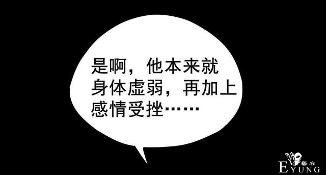 人性漫画：抛弃穷男友，跟老头过有钱人生活-160.jpg
