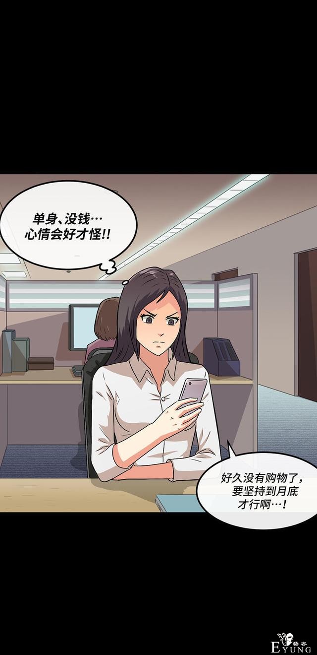 「人性漫画」借网贷钱去旅游（看起来很有钱那位）-5.jpg