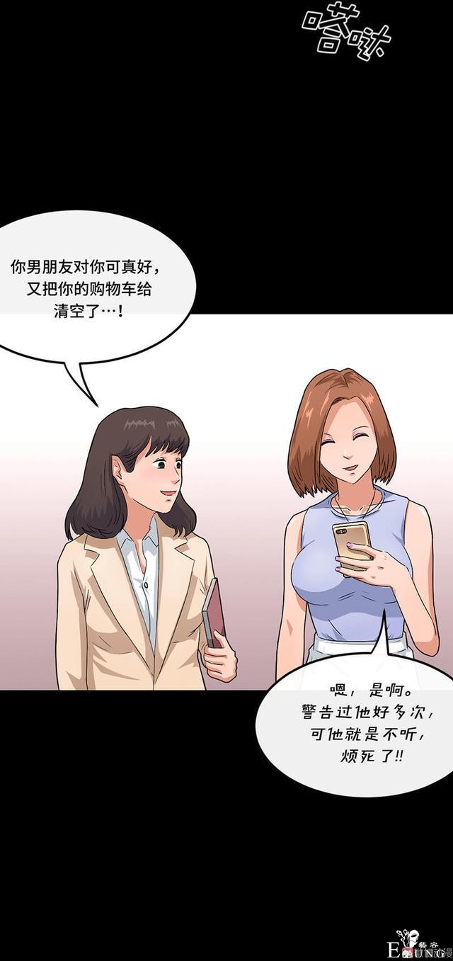 「人性漫画」借网贷钱去旅游（看起来很有钱那位）-2.jpg