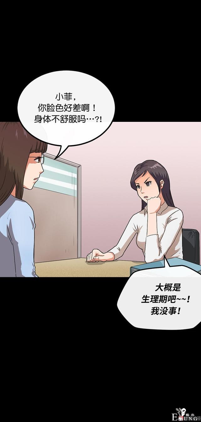「人性漫画」借网贷钱去旅游（看起来很有钱那位）-4.jpg