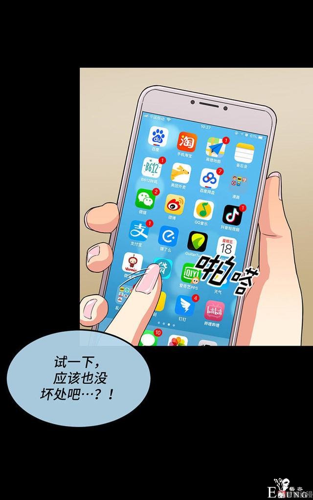 「人性漫画」借网贷钱去旅游（看起来很有钱那位）-8.jpg