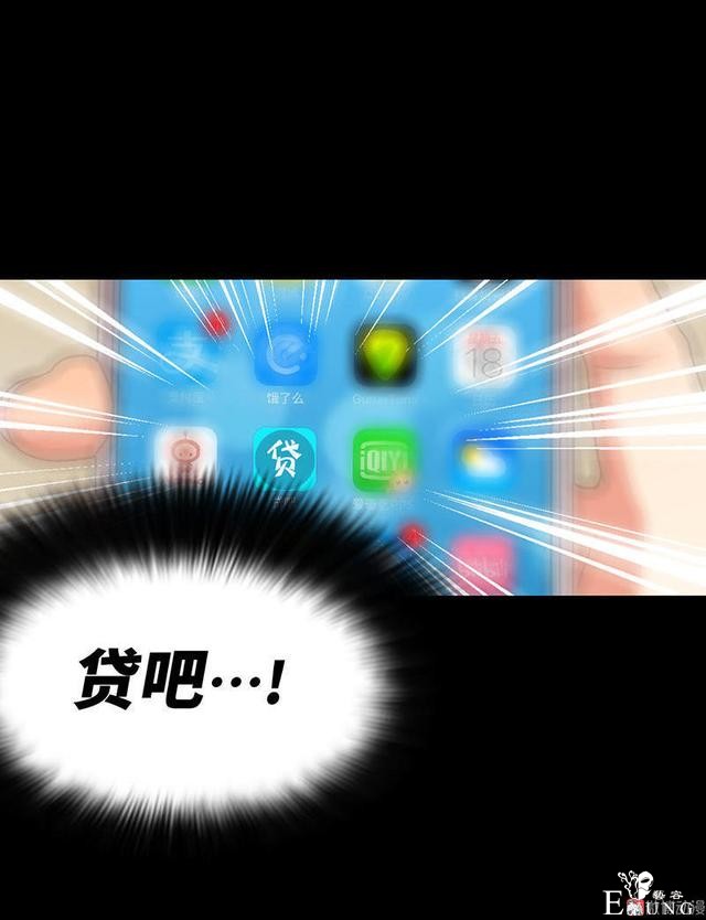 「人性漫画」借网贷钱去旅游（看起来很有钱那位）-6.jpg