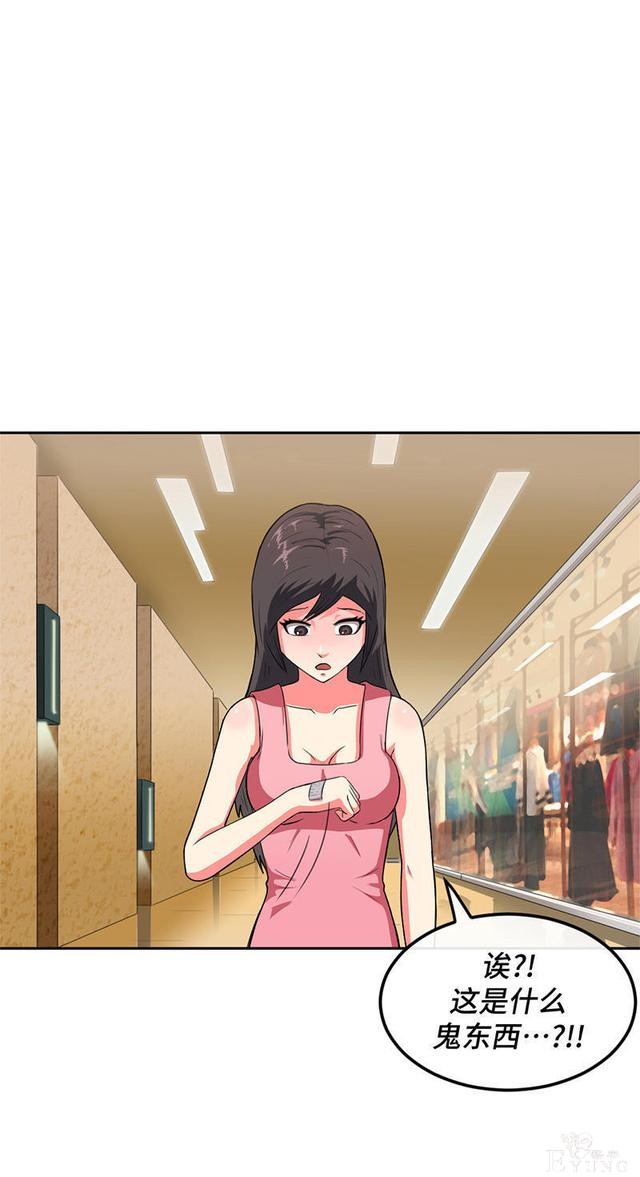 「人性漫画」借网贷钱去旅游（看起来很有钱那位）-17.jpg
