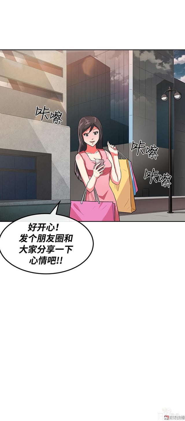「人性漫画」借网贷钱去旅游（看起来很有钱那位）-16.jpg