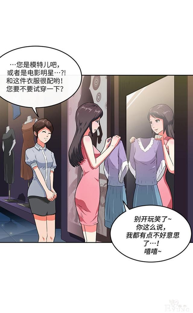 「人性漫画」借网贷钱去旅游（看起来很有钱那位）-14.jpg