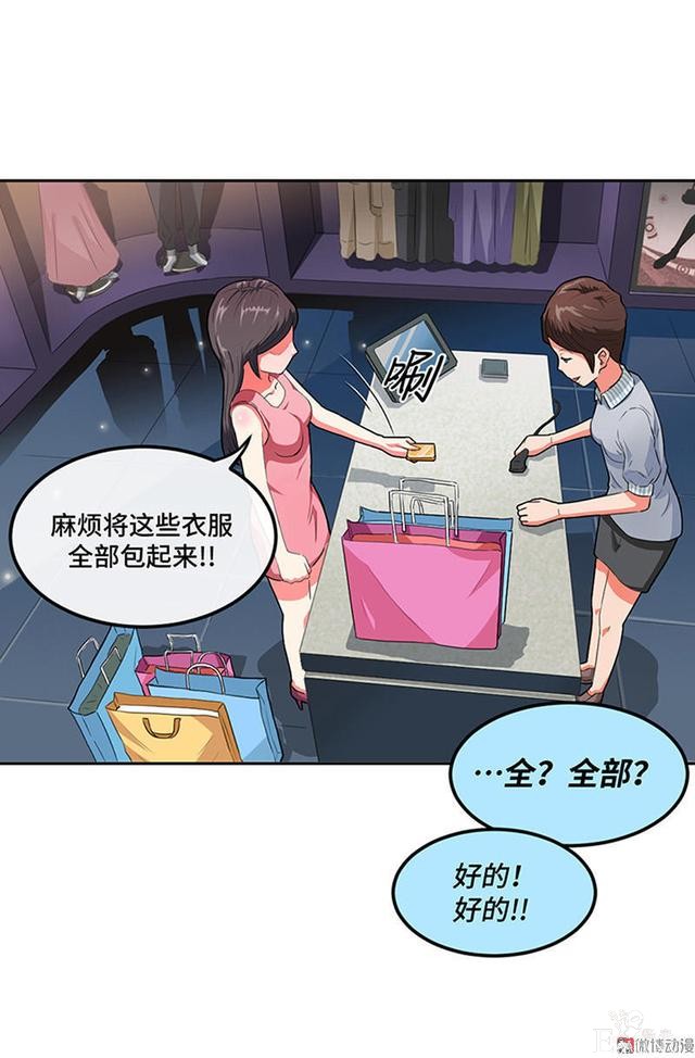 「人性漫画」借网贷钱去旅游（看起来很有钱那位）-15.jpg