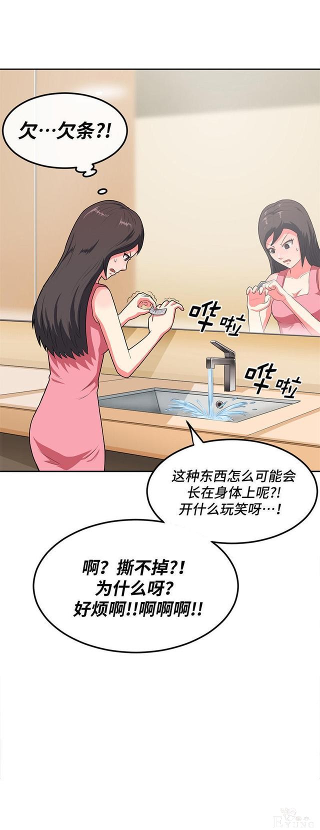 「人性漫画」借网贷钱去旅游（看起来很有钱那位）-19.jpg