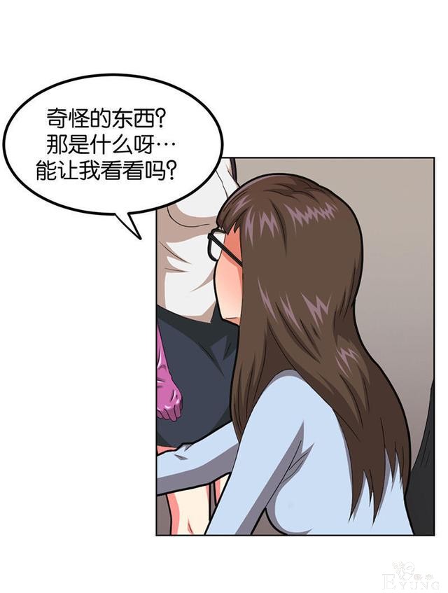 「人性漫画」借网贷钱去旅游（看起来很有钱那位）-26.jpg