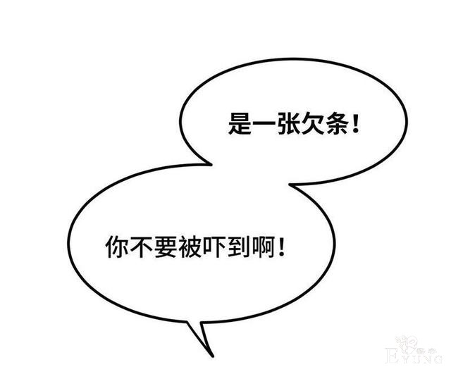 「人性漫画」借网贷钱去旅游（看起来很有钱那位）-27.jpg