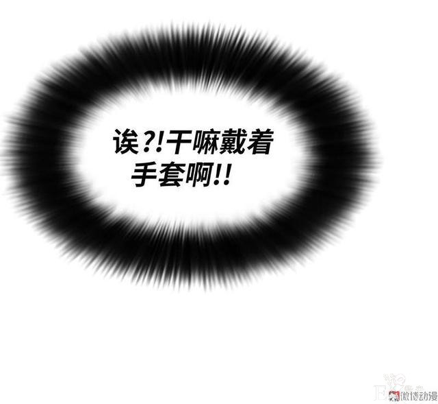 「人性漫画」借网贷钱去旅游（看起来很有钱那位）-24.jpg