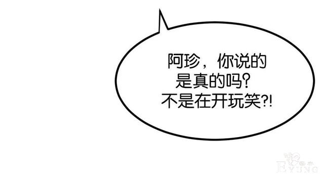 「人性漫画」借网贷钱去旅游（看起来很有钱那位）-33.jpg