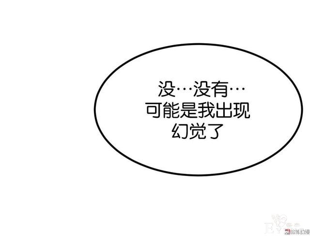 「人性漫画」借网贷钱去旅游（看起来很有钱那位）-35.jpg