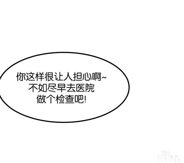 「人性漫画」借网贷钱去旅游（看起来很有钱那位）-36.jpg