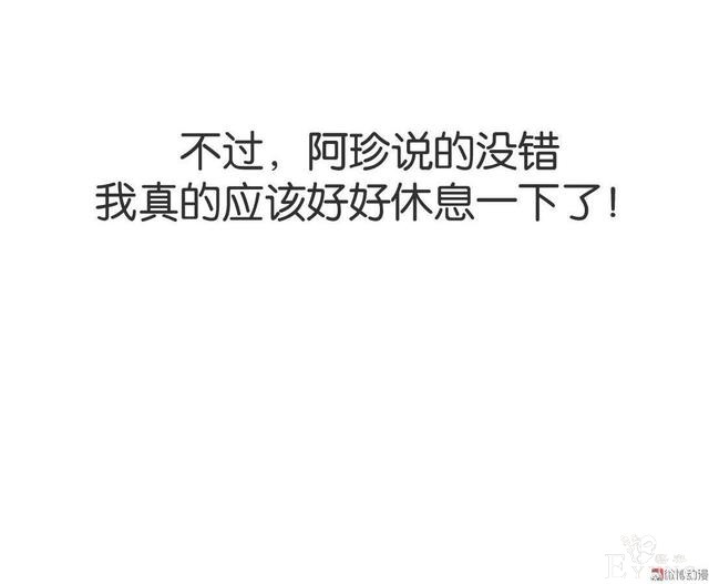 「人性漫画」借网贷钱去旅游（看起来很有钱那位）-42.jpg