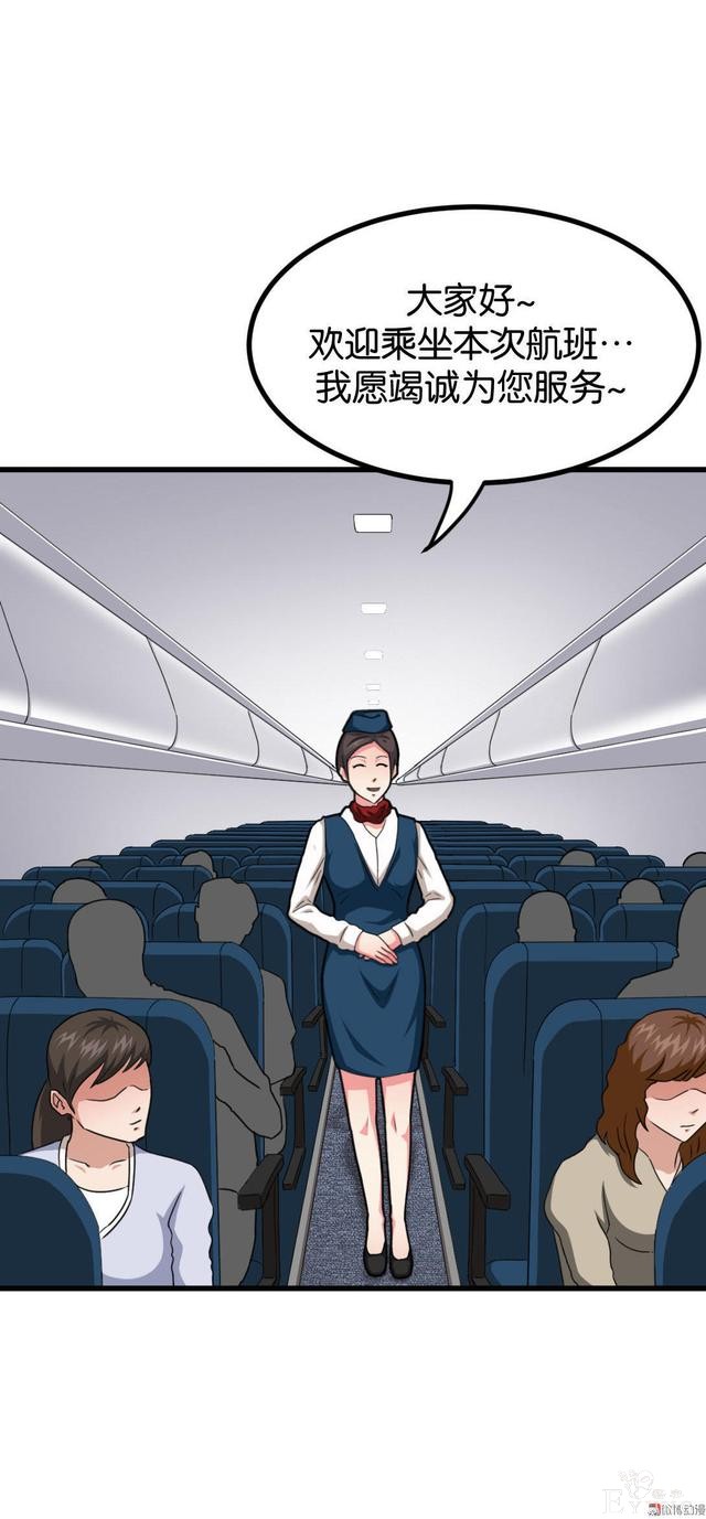 「人性漫画」借网贷钱去旅游（看起来很有钱那位）-44.jpg