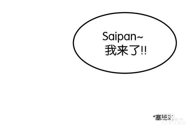 「人性漫画」借网贷钱去旅游（看起来很有钱那位）-49.jpg