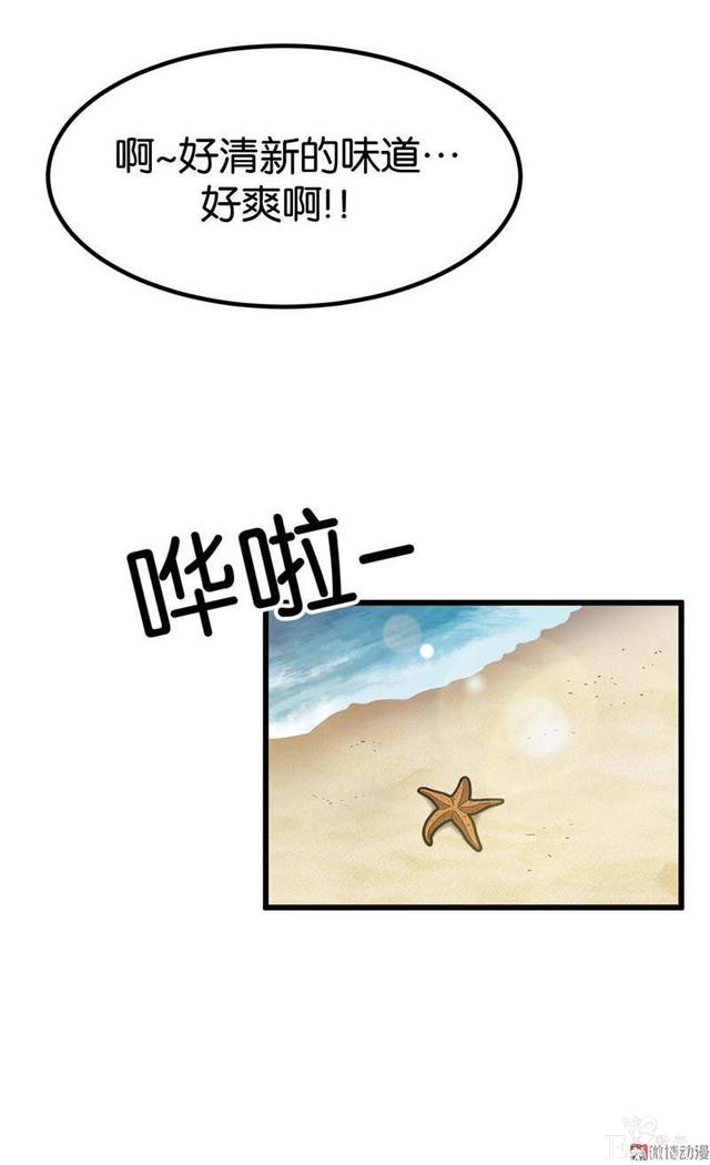「人性漫画」借网贷钱去旅游（看起来很有钱那位）-52.jpg