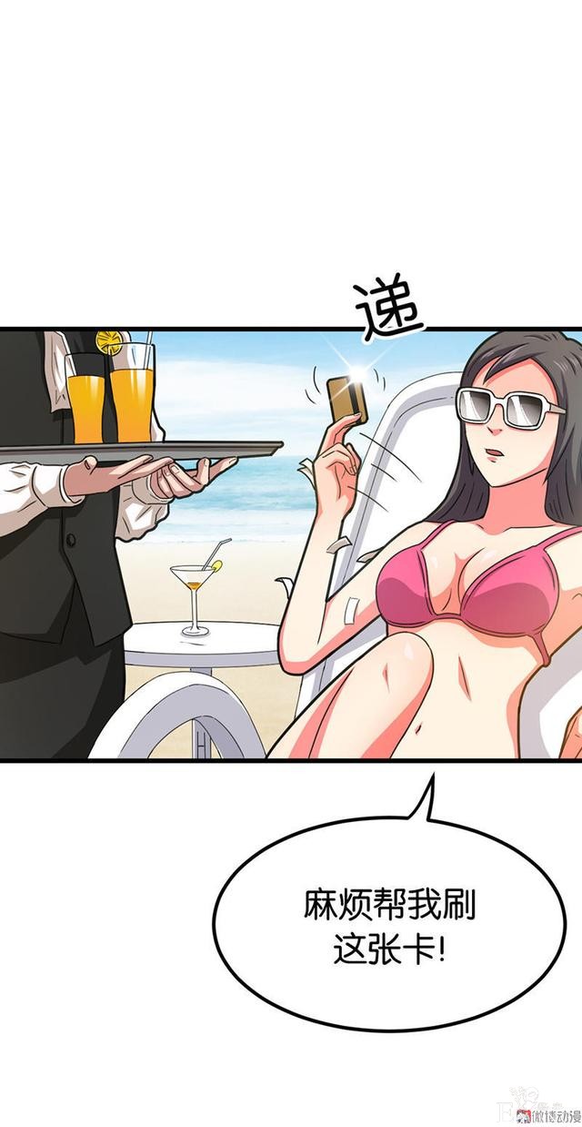 「人性漫画」借网贷钱去旅游（看起来很有钱那位）-59.jpg