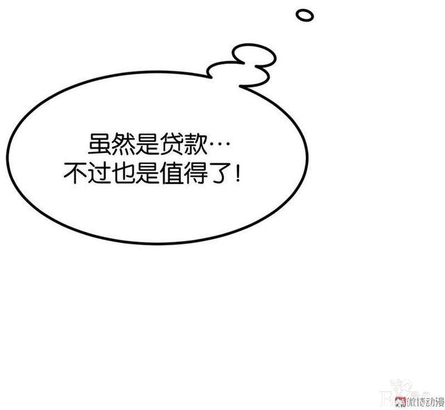 「人性漫画」借网贷钱去旅游（看起来很有钱那位）-58.jpg