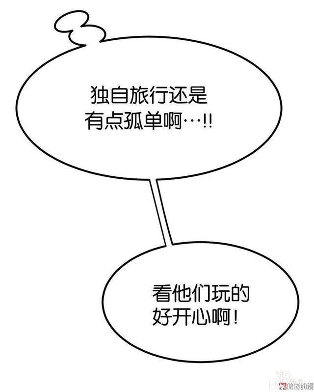 「人性漫画」借网贷钱去旅游（看起来很有钱那位）-62.jpg