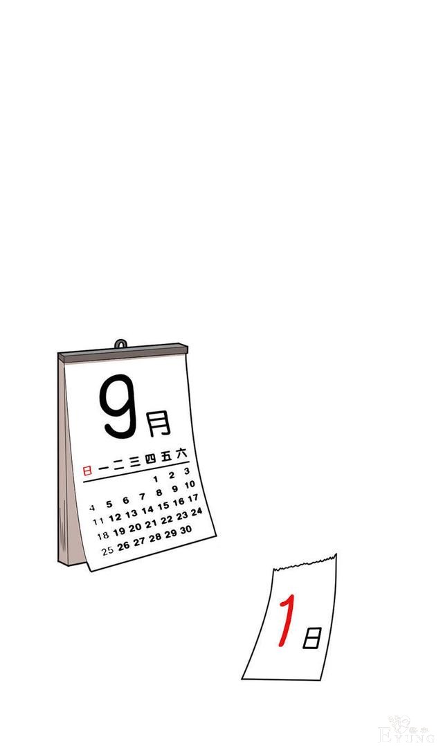 「人性漫画」借网贷钱去旅游（看起来很有钱那位）-74.jpg