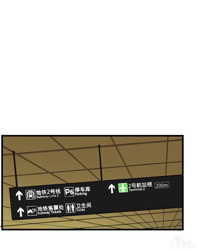 「人性漫画」借网贷钱去旅游（看起来很有钱那位）-72.jpg