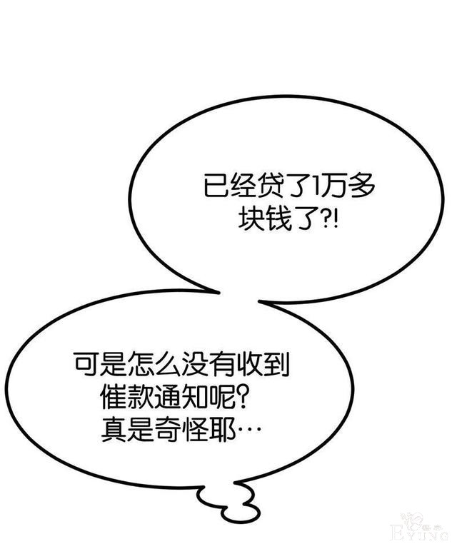 「人性漫画」借网贷钱去旅游（看起来很有钱那位）-78.jpg