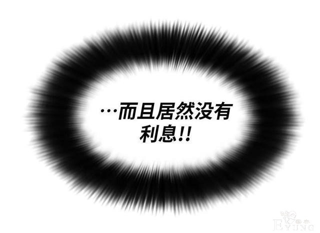 「人性漫画」借网贷钱去旅游（看起来很有钱那位）-80.jpg
