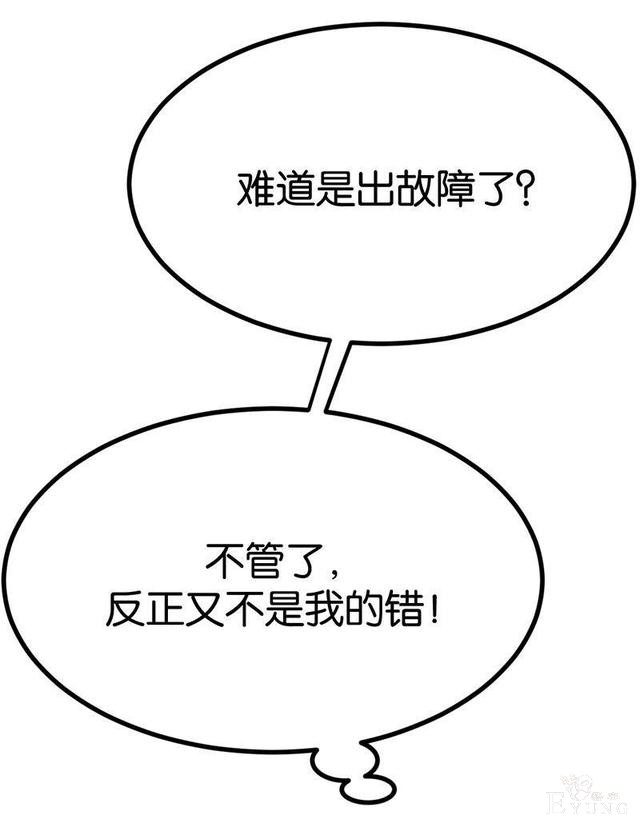 「人性漫画」借网贷钱去旅游（看起来很有钱那位）-81.jpg