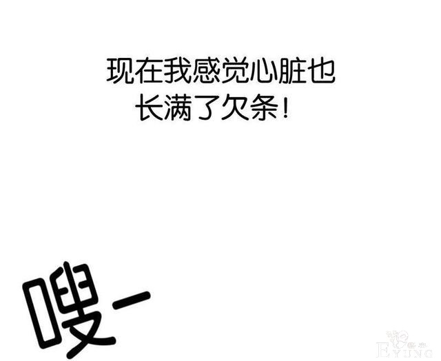 「人性漫画」借网贷钱去旅游（看起来很有钱那位）-87.jpg