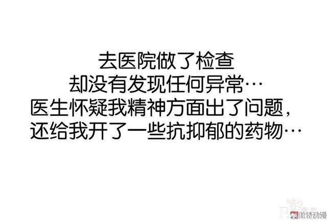 「人性漫画」借网贷钱去旅游（看起来很有钱那位）-86.jpg