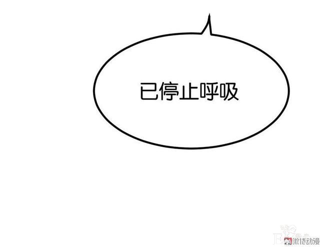 「人性漫画」借网贷钱去旅游（看起来很有钱那位）-96.jpg