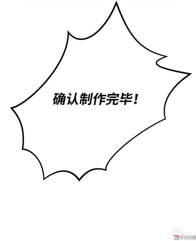「人性漫画」借网贷钱去旅游（看起来很有钱那位）-98.jpg