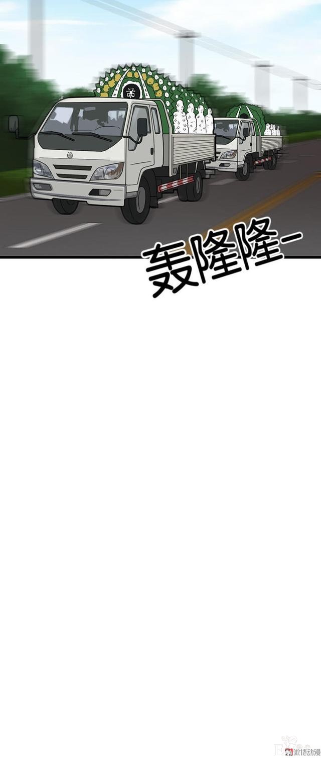 「人性漫画」借网贷钱去旅游（看起来很有钱那位）-103.jpg