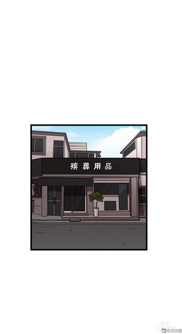 「人性漫画」借网贷钱去旅游（看起来很有钱那位）-102.jpg