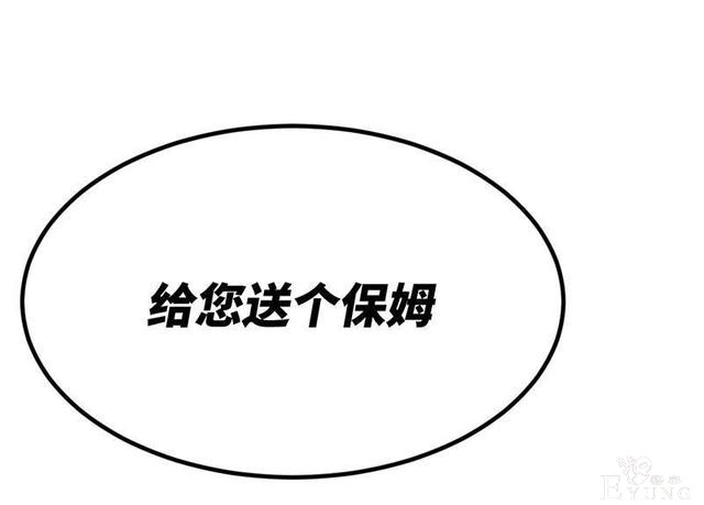 「人性漫画」借网贷钱去旅游（看起来很有钱那位）-106.jpg