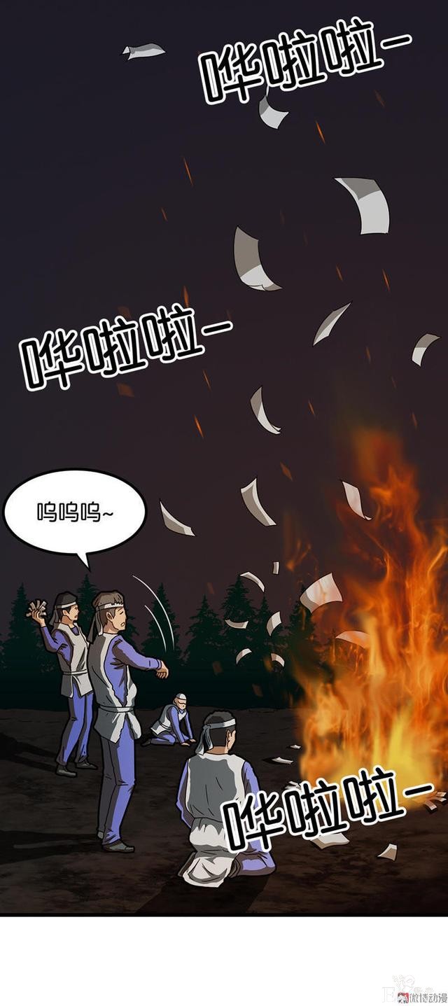「人性漫画」借网贷钱去旅游（看起来很有钱那位）-105.jpg