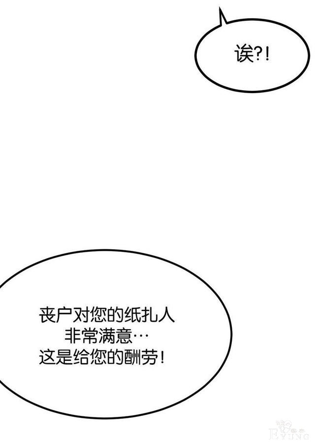「人性漫画」借网贷钱去旅游（看起来很有钱那位）-109.jpg