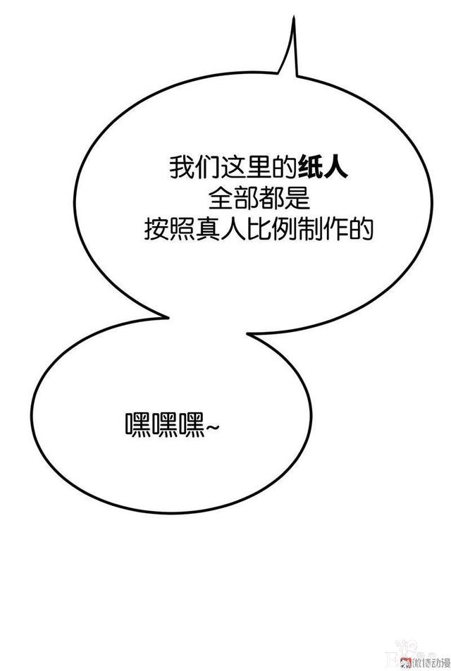 「人性漫画」借网贷钱去旅游（看起来很有钱那位）-113.jpg