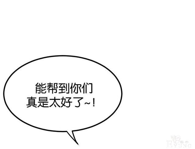 「人性漫画」借网贷钱去旅游（看起来很有钱那位）-111.jpg
