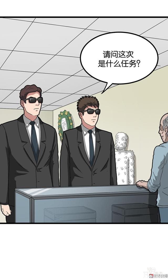 「人性漫画」借网贷钱去旅游（看起来很有钱那位）-118.jpg
