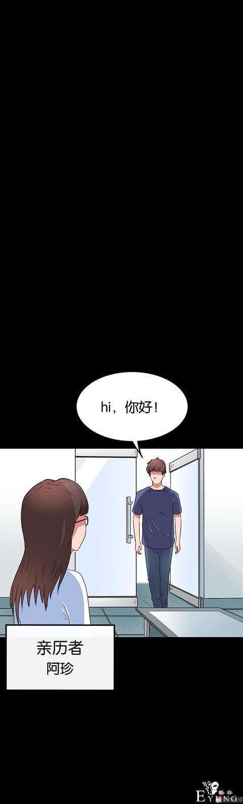「人性漫画」借网贷钱去旅游（看起来很有钱那位）-122.jpg