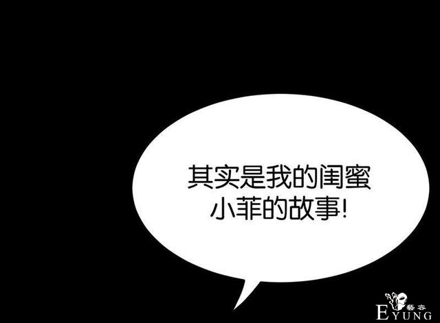 「人性漫画」借网贷钱去旅游（看起来很有钱那位）-124.jpg