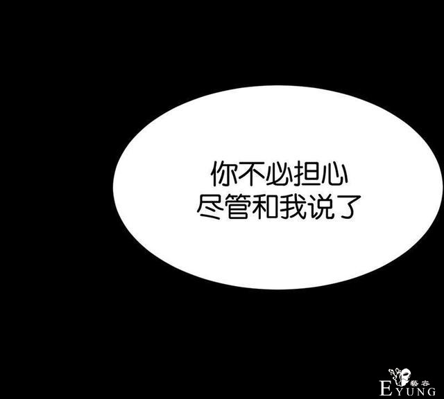 「人性漫画」借网贷钱去旅游（看起来很有钱那位）-126.jpg