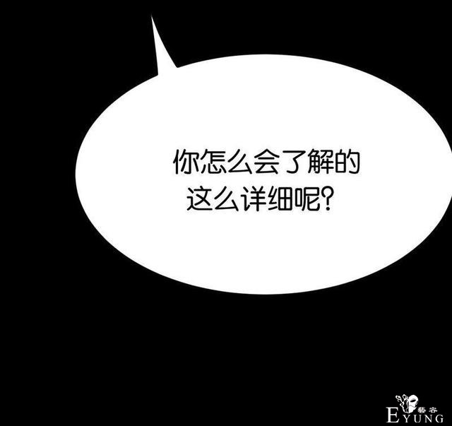 「人性漫画」借网贷钱去旅游（看起来很有钱那位）-136.jpg