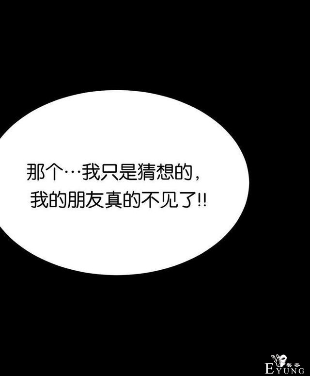 「人性漫画」借网贷钱去旅游（看起来很有钱那位）-137.jpg
