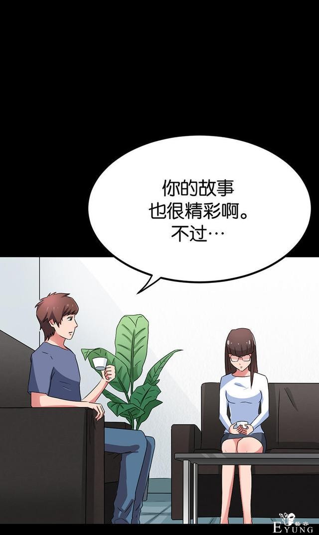 「人性漫画」借网贷钱去旅游（看起来很有钱那位）-135.jpg